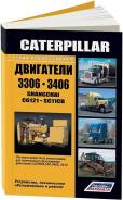   Caterpillar 3306, 3406, Shanghai C6121, SC11CB  International, Kenworth, Peterbilt.     . - 