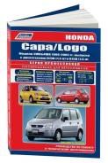  Honda Capa 1998-2002, Logo 1996-2002 , .      . . - 