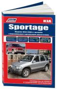  Kia Sportage 1994-2000 , , .      . . - 
