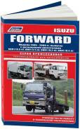  Isuzu Forward 1985-2000 , .       . . - 
