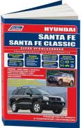  Hyundai Santa Fe 2000-2006, Classic, Tagaz  2007 , , ,  /.      . . - 