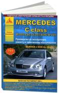  Mercedes C  W203, CLC, CL203, AMG, W209 2000-2008 , , .      .   