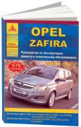  Opel Zafira  2005 , , .      .   