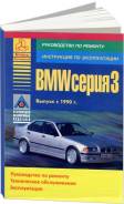  BMW 3 36 1990-2000 , .      .   