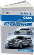  Infiniti QX56 Z62 2010-2013 , .      .  