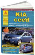  Kia Ceed 2006-2012 , , .      .   