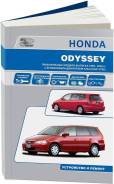 Honda Odyssey 1999-2003 , .      .  