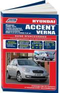  Hyundai Accent, Verna 2006-2011 ,  /, .      . . - 