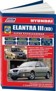  Hyundai Elantra 3 XD 2000-2006,  2008-2010 , ,  /.      . . - 