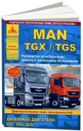 MAN TGX, TGS  2007 , .       . 2 .   