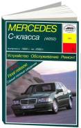  Mercedes C  W202 1993-2000 , , .      .  