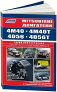 Mitsubishi  4M40, 4D56  Pajero, Pajero Sport, L200, Challenger, Delica, L300, L400, Canter.     . . - 