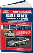  Mitsubishi Galant, Legnum, Aspire 1996-2005 , .      . . - 