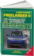  Land Rover Freelander 2 2006-2014 , ,  /,  .      . - 