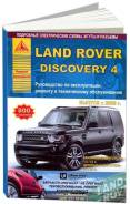  Land Rover Discovery 4 c 2009 , , .      .   
