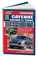  Porsche Cayenne, Cayenne S, Turbo 2002-2007 , .      . - 