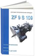     ZF 9 S 109,  /.     .  