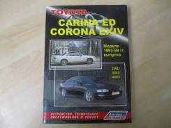  Toyota Carina ed, exiv 1993 - 1998 ST200, ST201, ST202, ST203, 