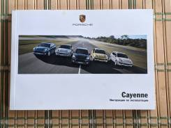    Porsche Cayenne 958  (E2, 92A) 
