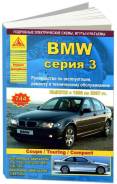  BMW 3 46 1998-2007 , , .      .   