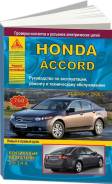  Honda Accord 2008-2013 , .      .   