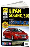  Lifan Solano, 620  2009 , / ,  .      .   