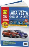  Lada Vesta, Lada Vesta Cross 2015-2021 ,  , .      .   
