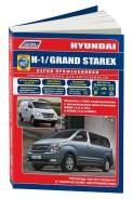  Hyundai H-1, Grand Starex c 2007 , ,  /.      . . - 