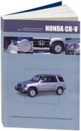  Honda CR-V 1995-2001  , , .      .  
