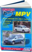  Mazda MPV 2002-2006 , .      . - 