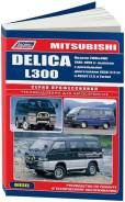  Mitsubishi Delica, L300 1986-1999 , .      . . - 