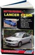  Mitsubishi Lancer Cedia 2000-2003 , ,  /.      . - 