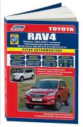  Toyota RAV4 2006-2013,   2008, 2010    ,  /, .      . . - 