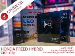 Honda Freed Hybrid (GB7, GB8)   4 +   
