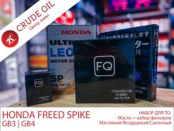 Honda Freed Spike (GB3, GB4)   4 +   