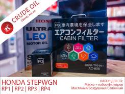 Honda Stepwgn (RP1, RP2, RP3)   4 +   