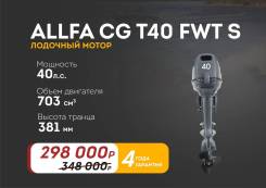   Allfa CG T40 FWT S 