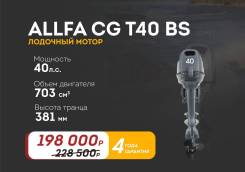   allfa CG T40 S 