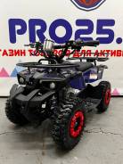 Aerox ATV 58, 2023 