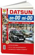  Datsun on-DO, mi-DO c 2014 ,    .      .   