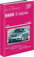  BMW 3 E90, E91 2005-2012 , , / ,  .      .  