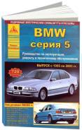  BMW 5 39 1995-2003 , , .      .   