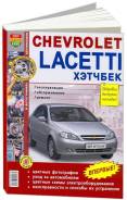  Chevrolet Lacetti 2004-2013  ,    .      .   