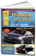  Honda Accord 2002-2008 , .      .   