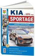  Kia Sportage  2015 , , / , .      .   