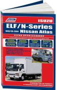  Isuzu Elf, N-Series 1993-1999, Nissan Atlas 1999-2004 , .       . . - 