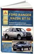  Ford Ranger, Mazda BT-50 c 2006 , .      .   