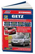  Hyundai Getz 2002-2011,   2005 , ,  /.      . . - 