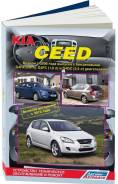  Kia Ceed  2006, , ,  /.      . - 