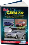 Kia Cerato 2004-2009,   2007 , ,  /.      . - 